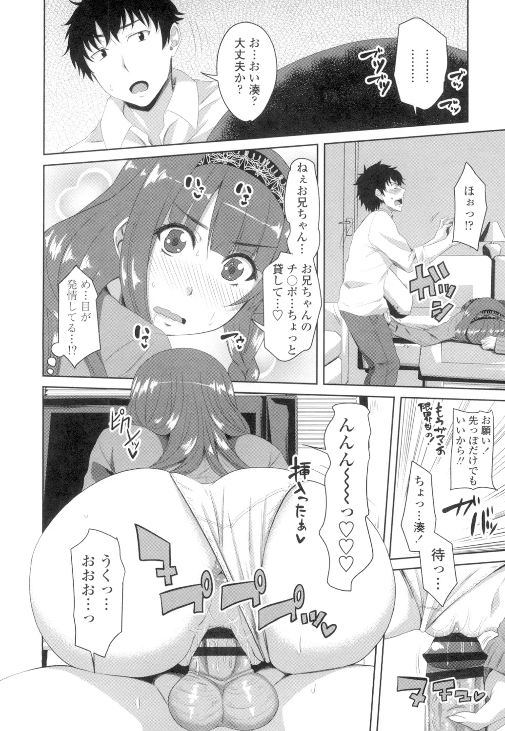 膣穴あそび Page.187