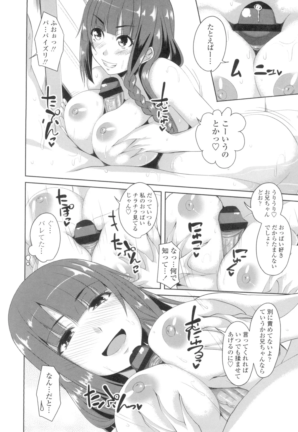 膣穴あそび Page.193