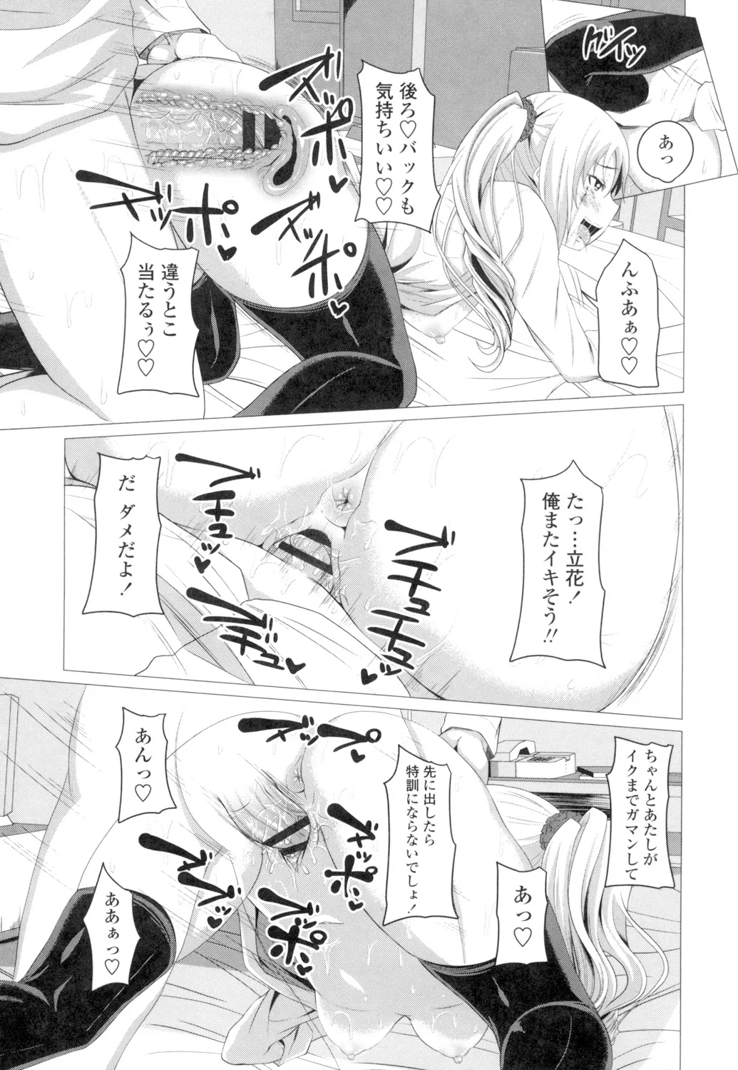 膣穴あそび Page.20