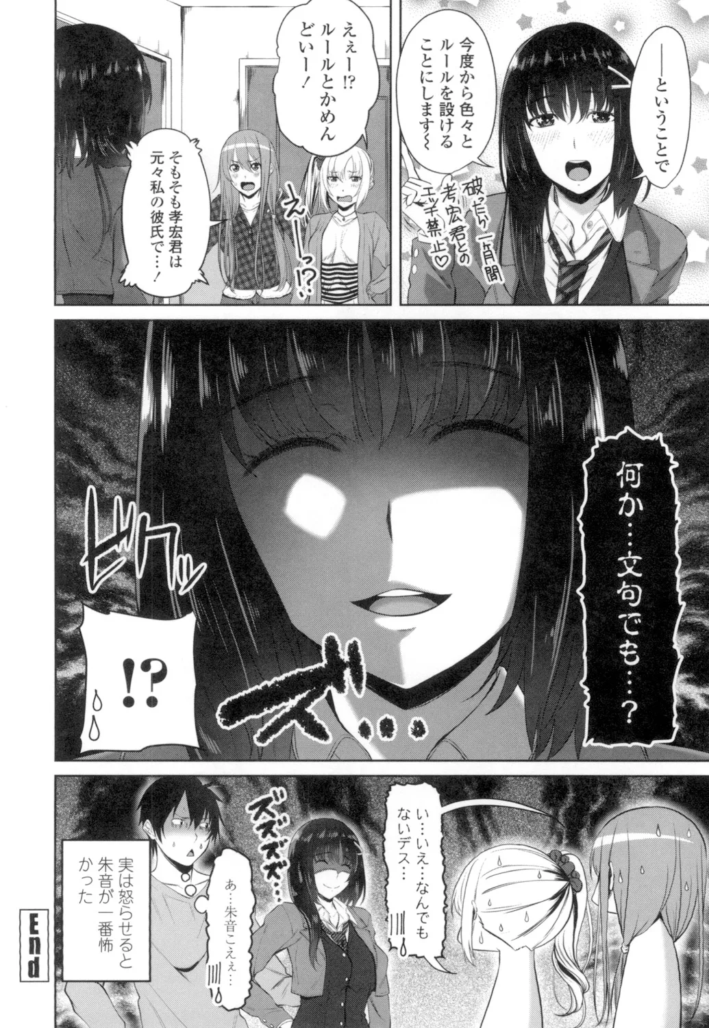 膣穴あそび Page.209