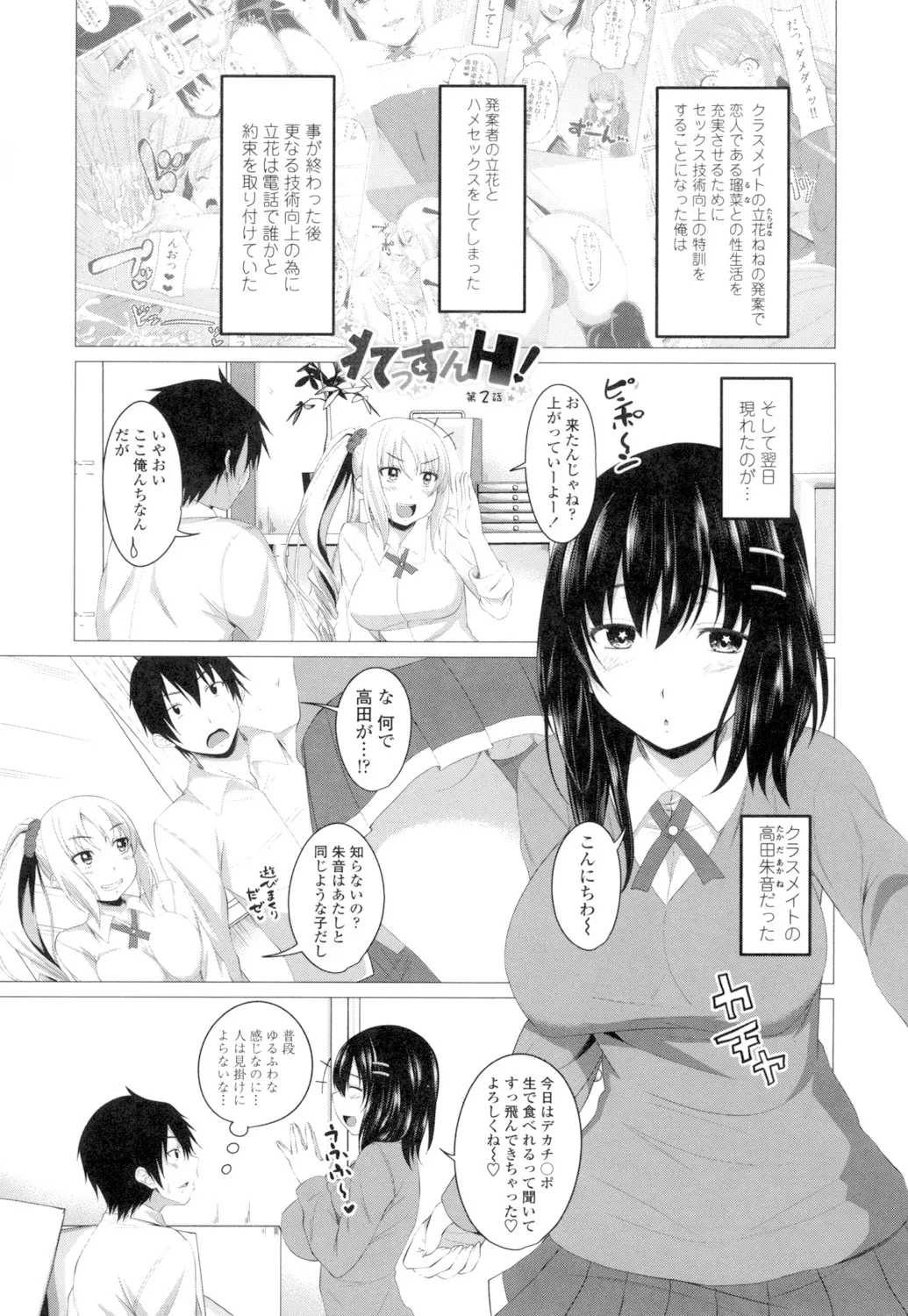 膣穴あそび Page.24