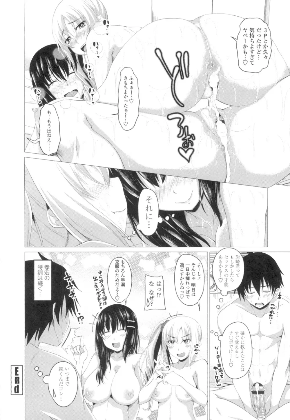 膣穴あそび Page.43