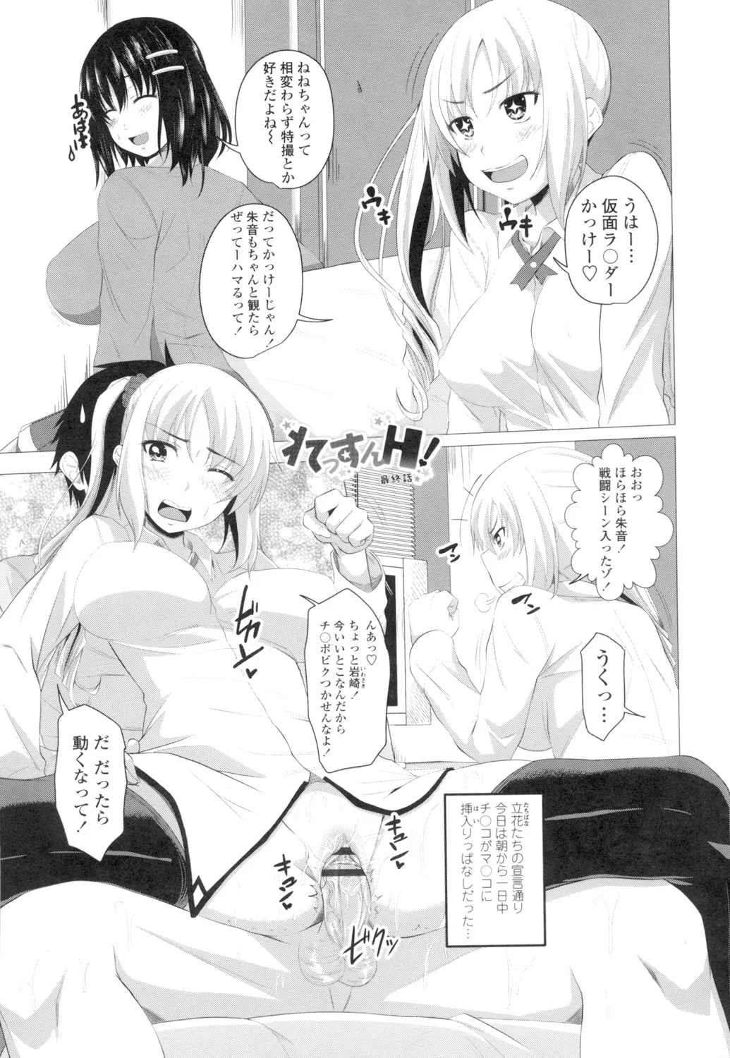 膣穴あそび Page.44