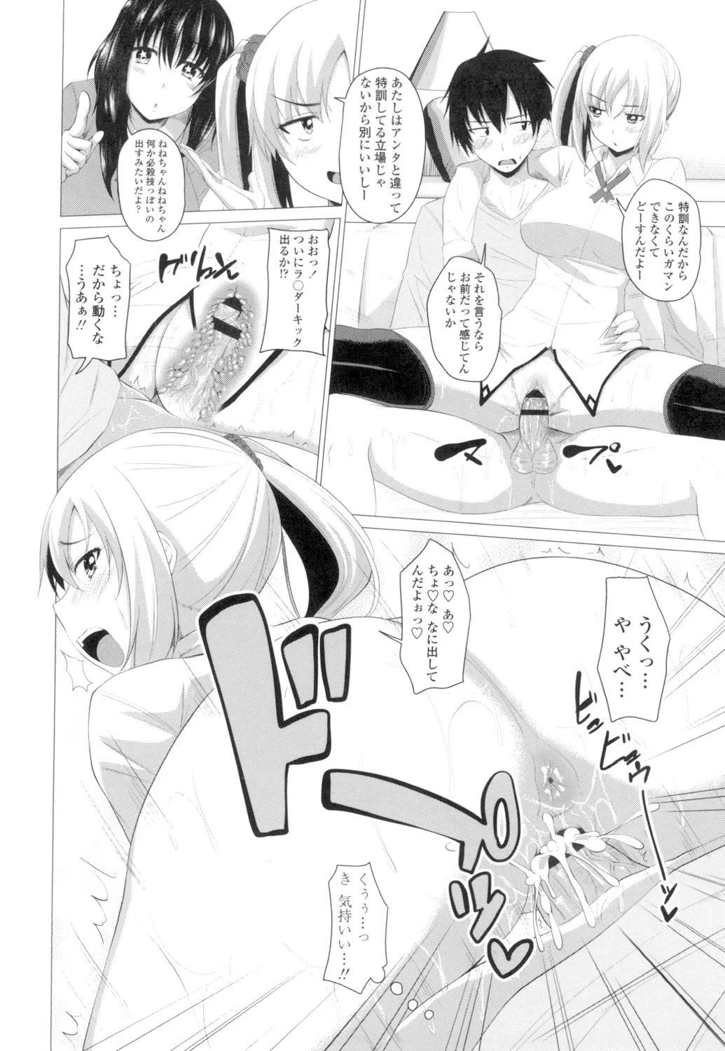 膣穴あそび Page.45