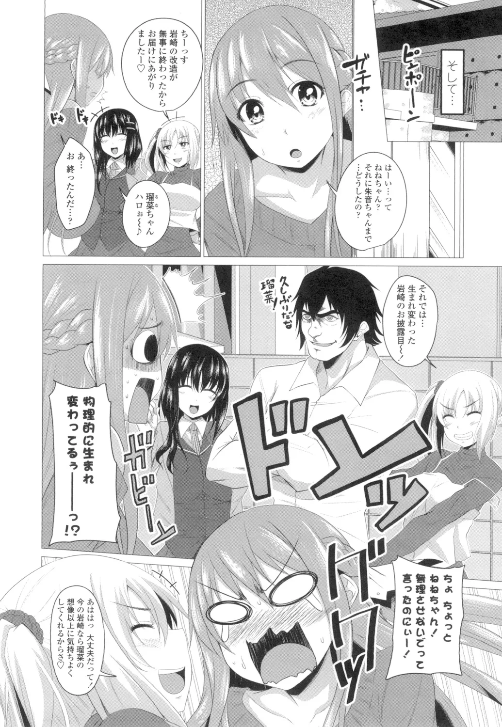 膣穴あそび Page.47