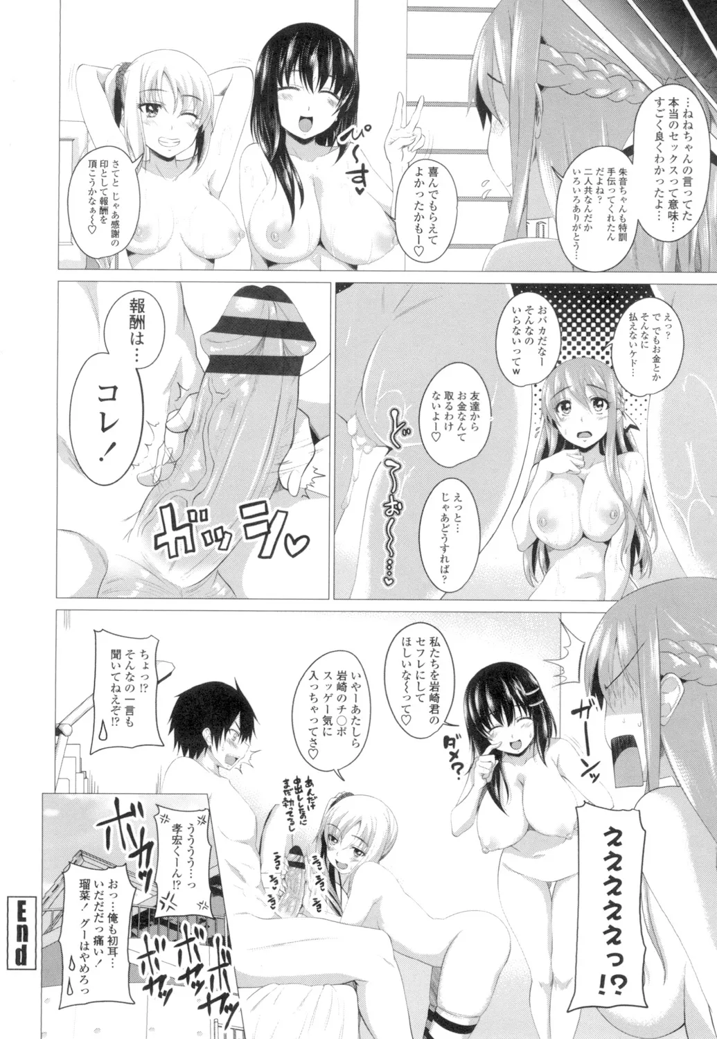膣穴あそび Page.63