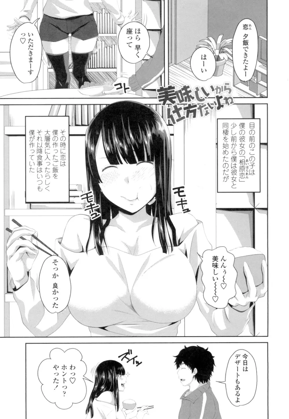 膣穴あそび Page.64
