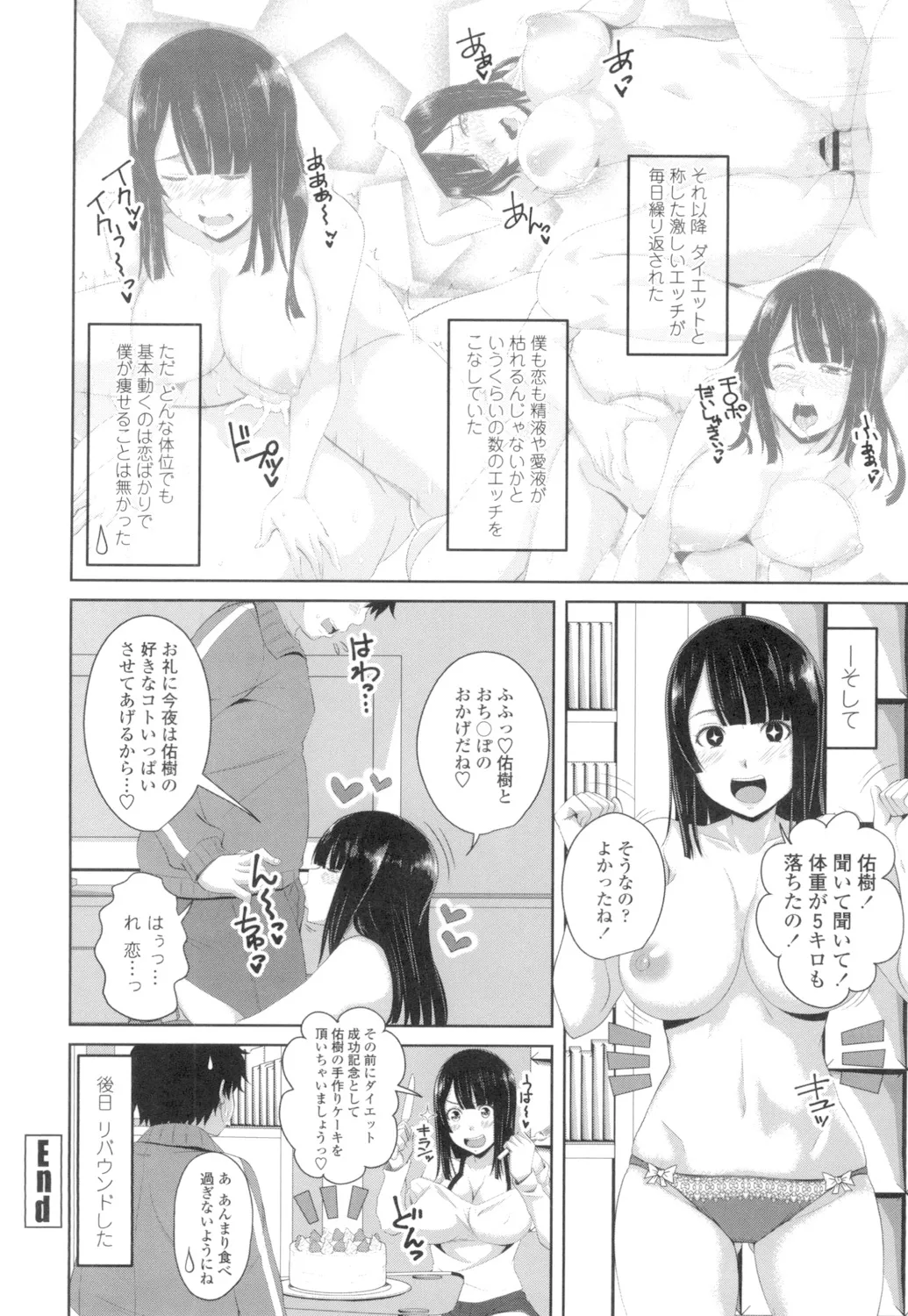 膣穴あそび Page.83