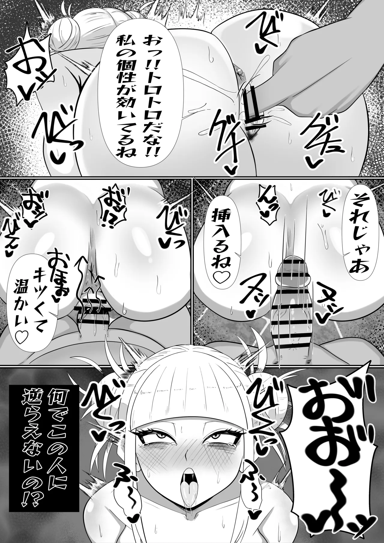 トガちゃん お誕生日漫画 Page.2