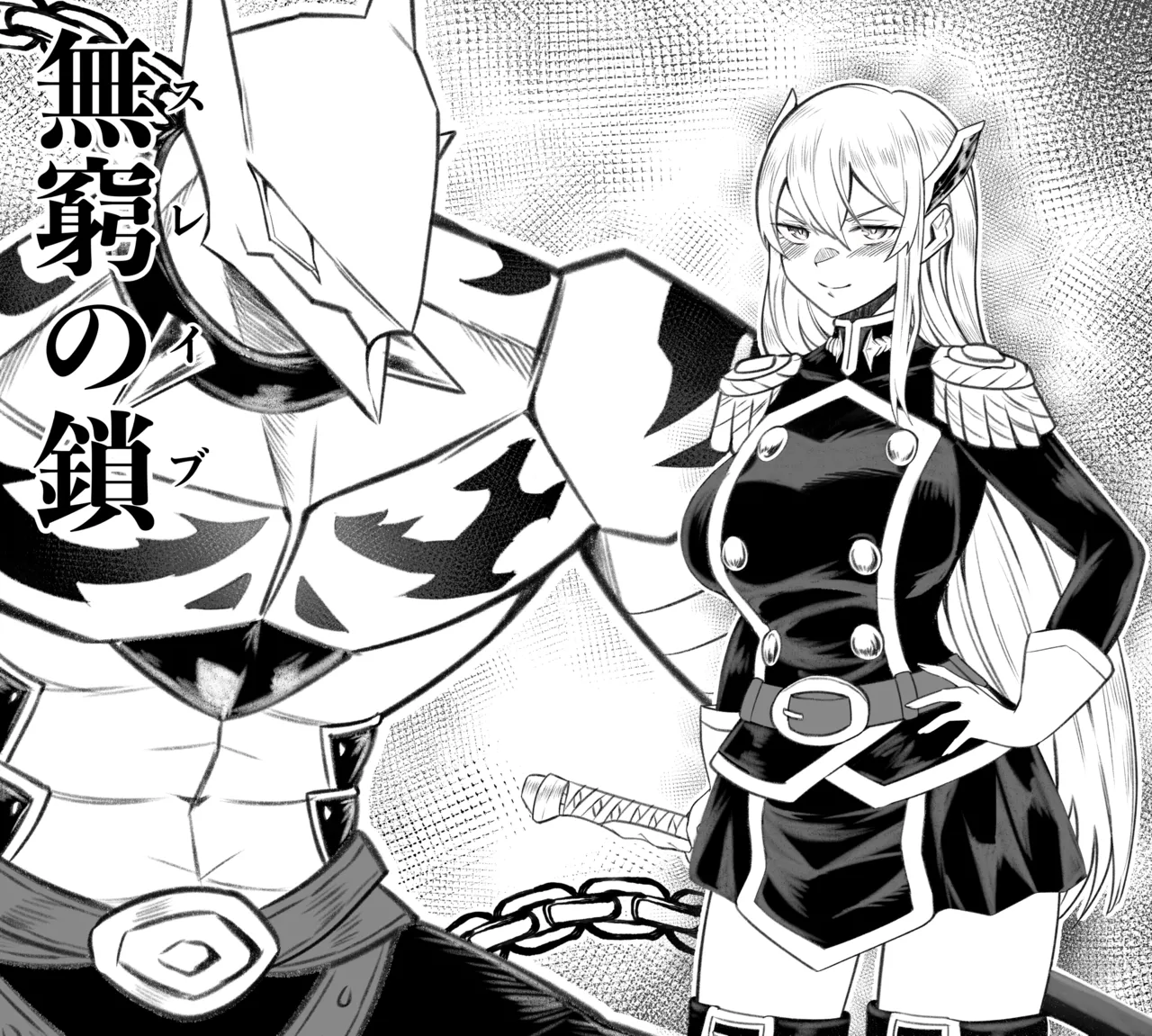 羽前京香EX1 Page.3