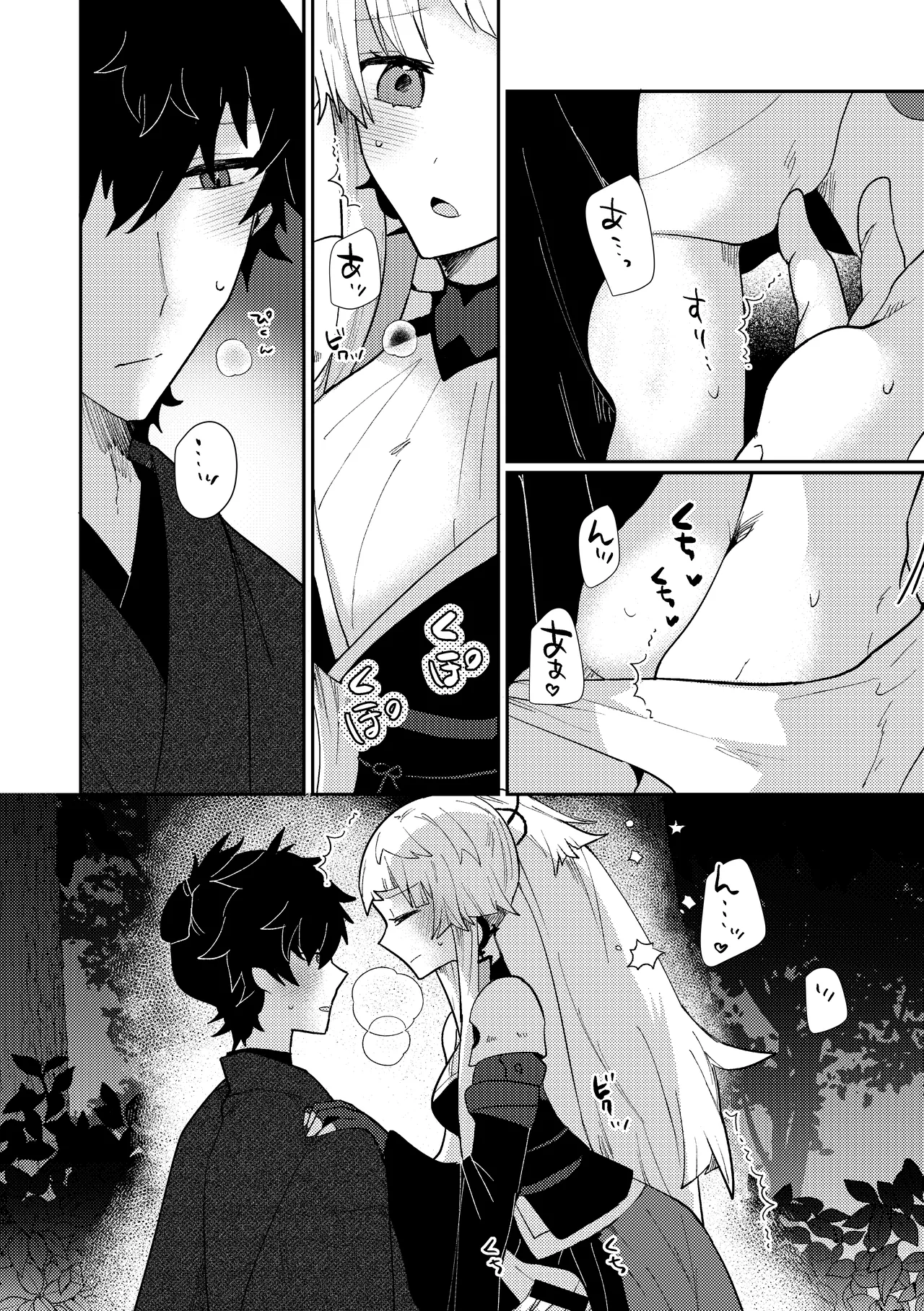 月落ち烏鳴いて霜天に満つ Page.65