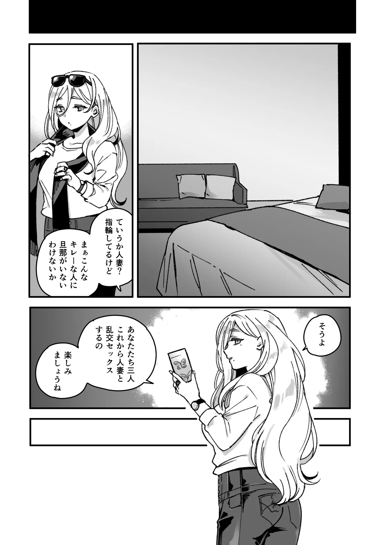 艦娘Richelieuのまんが Page.4