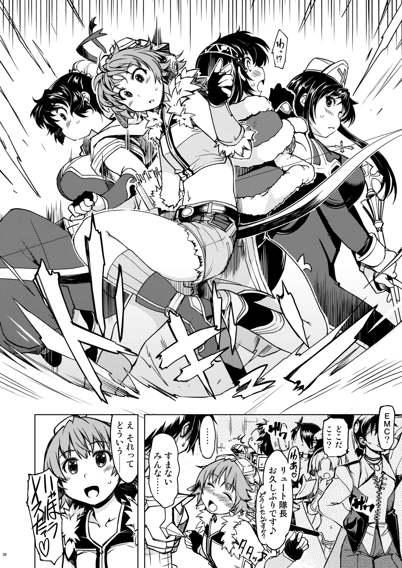姫騎士テイム 3 Page.32