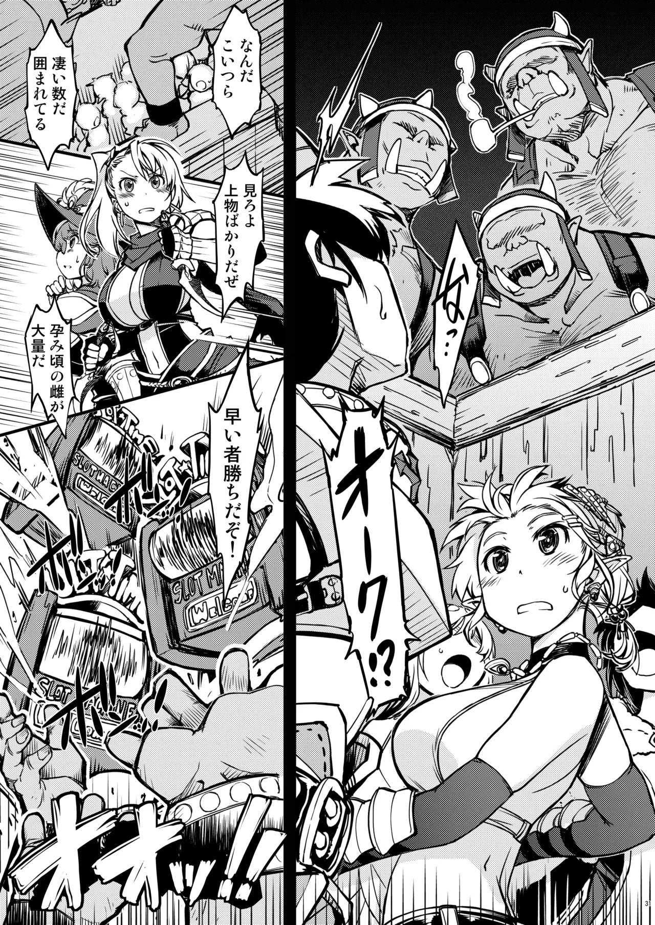 姫騎士テイム 3 Page.33