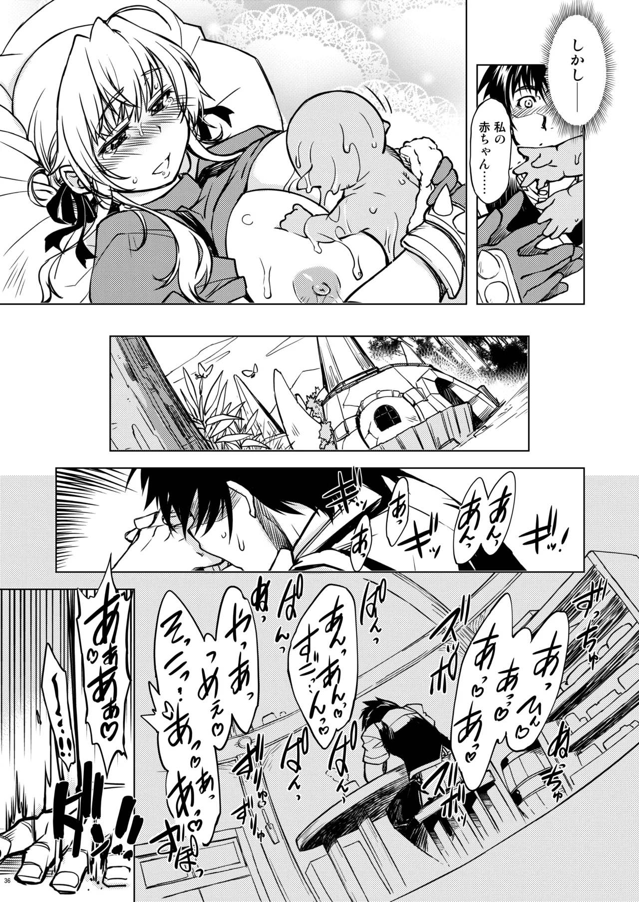 姫騎士テイム 3 Page.38