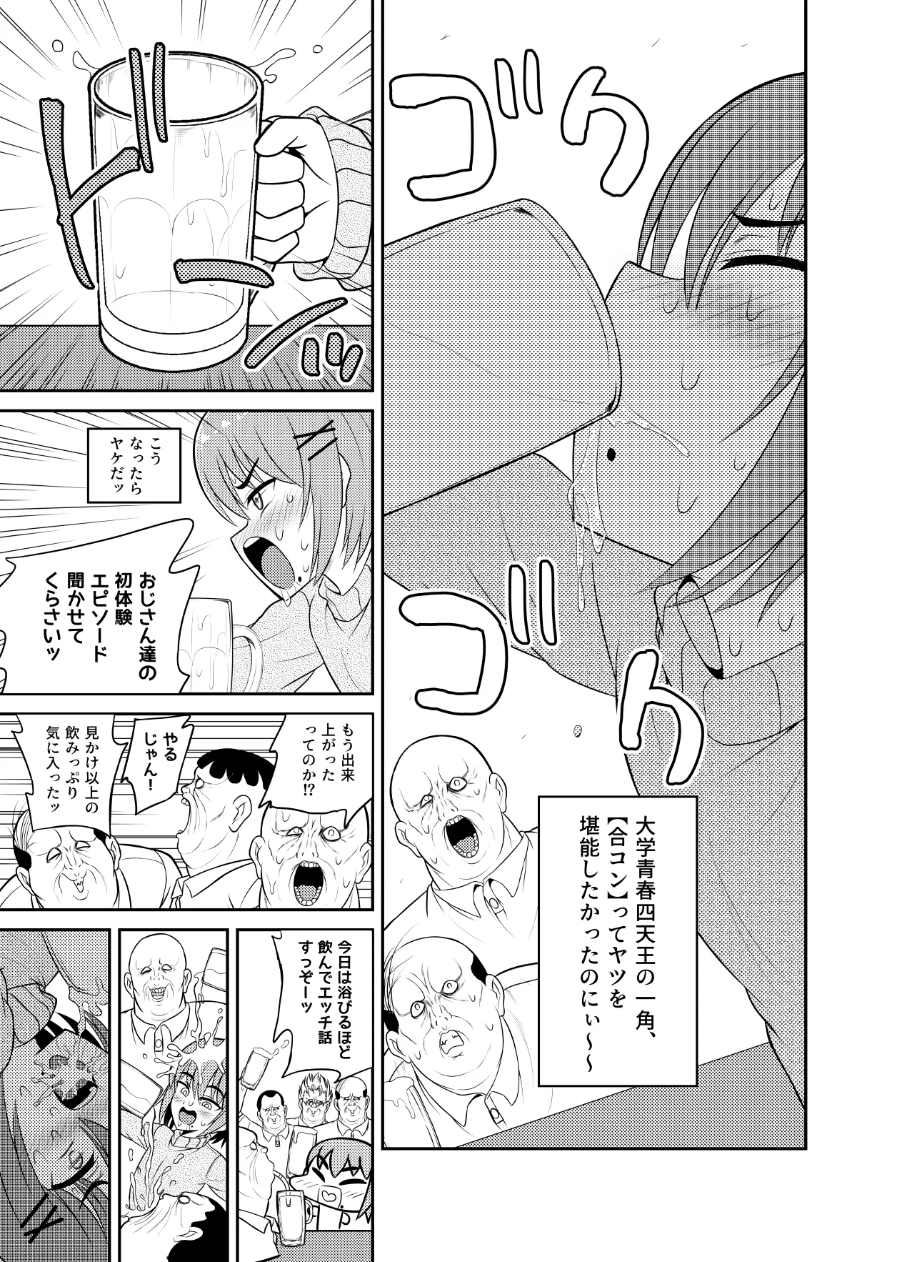 ヒツジンクスショップへようこそ!2 Page.119