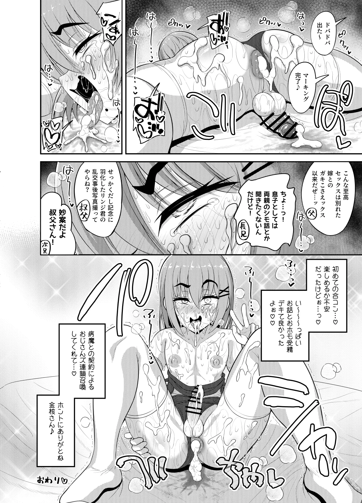 ヒツジンクスショップへようこそ!2 Page.148