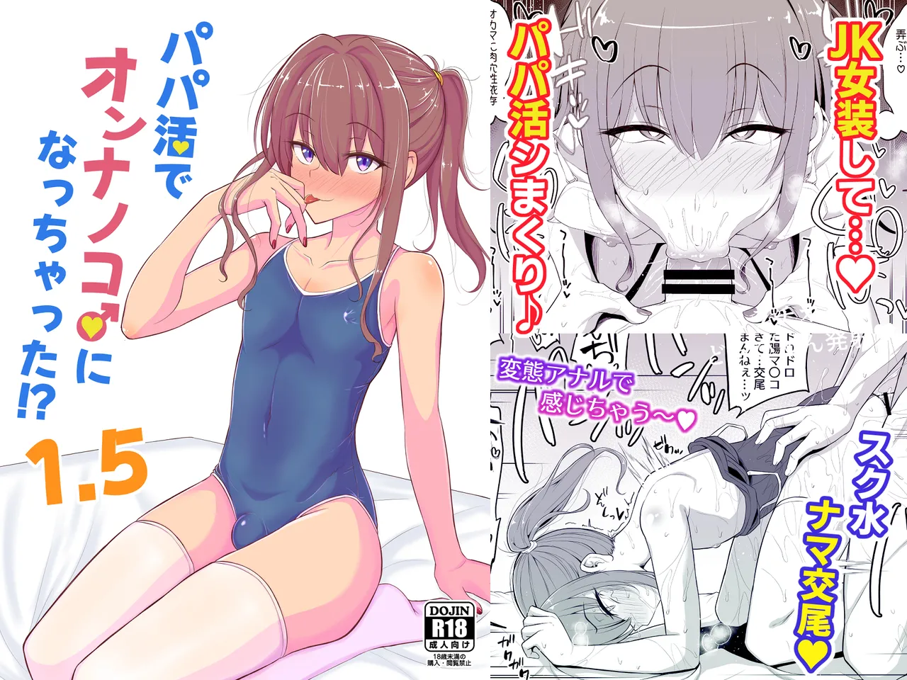 ヒツジンクスショップへようこそ!2 Page.153
