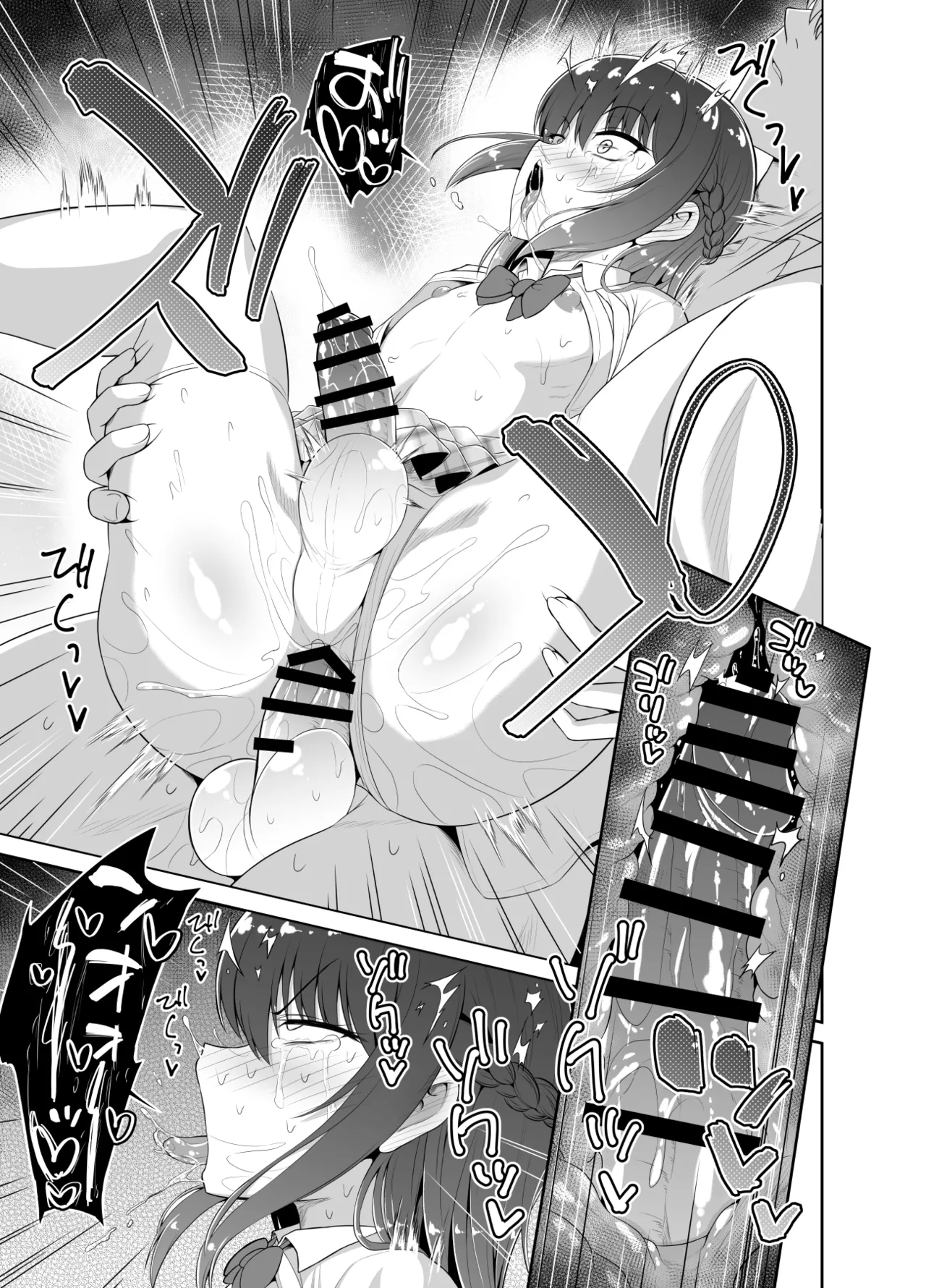 ヒツジンクスショップへようこそ!2 Page.54