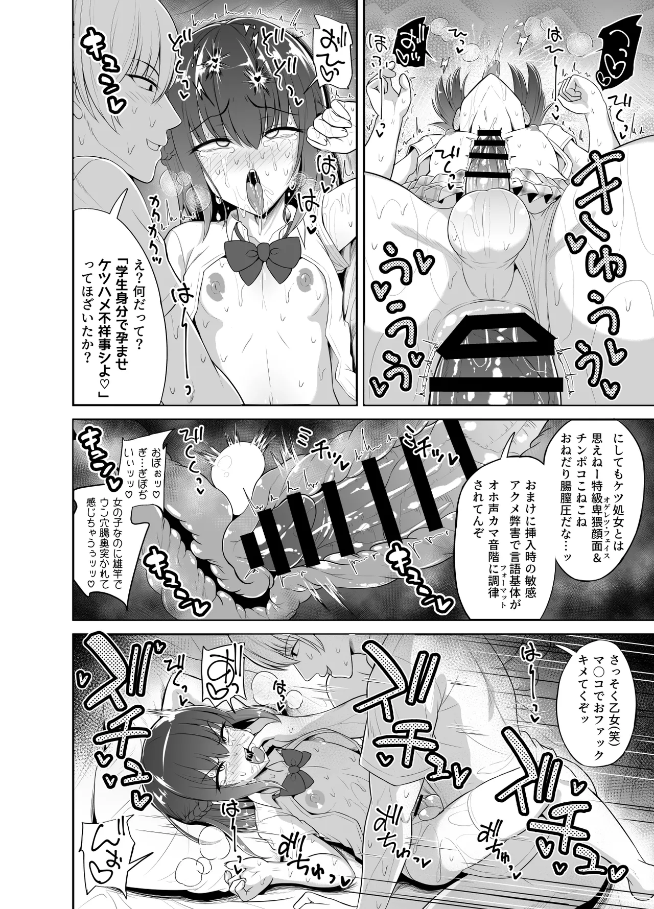 ヒツジンクスショップへようこそ!2 Page.55