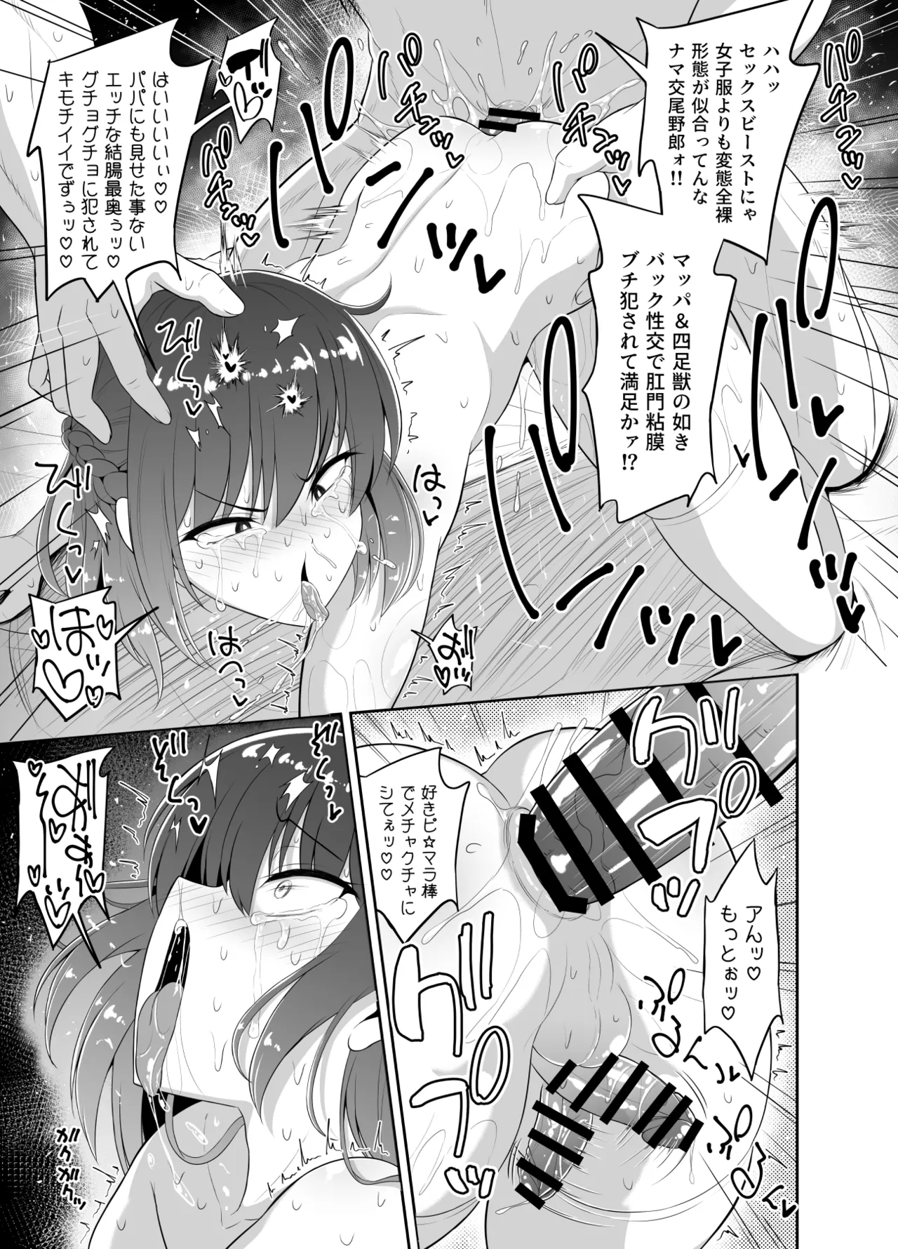 ヒツジンクスショップへようこそ!2 Page.56