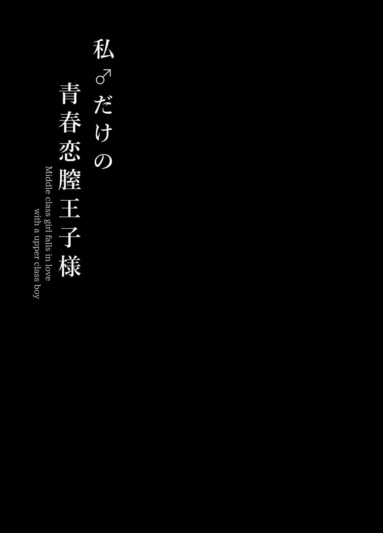 ヒツジンクスショップへようこそ!2 Page.62