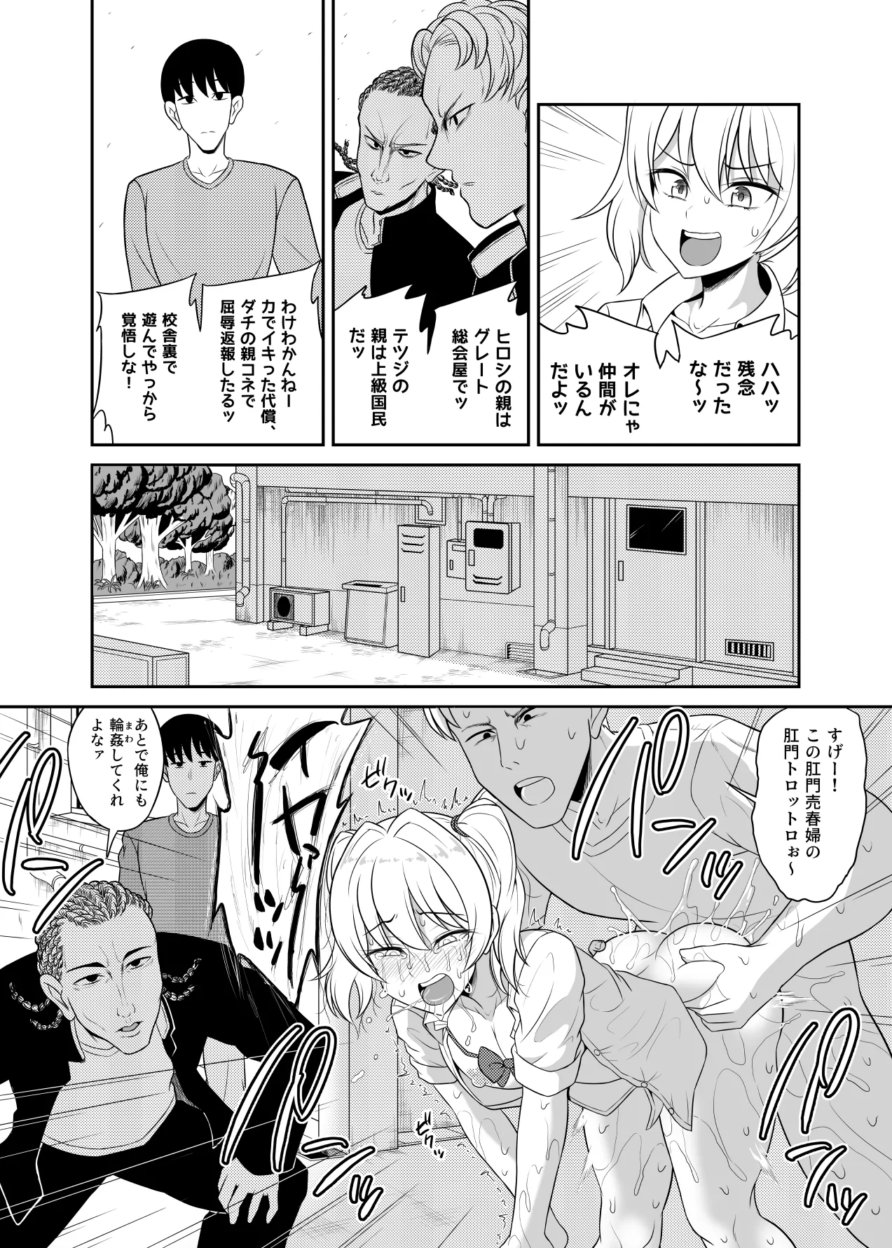 ヒツジンクスショップへようこそ!2 Page.78