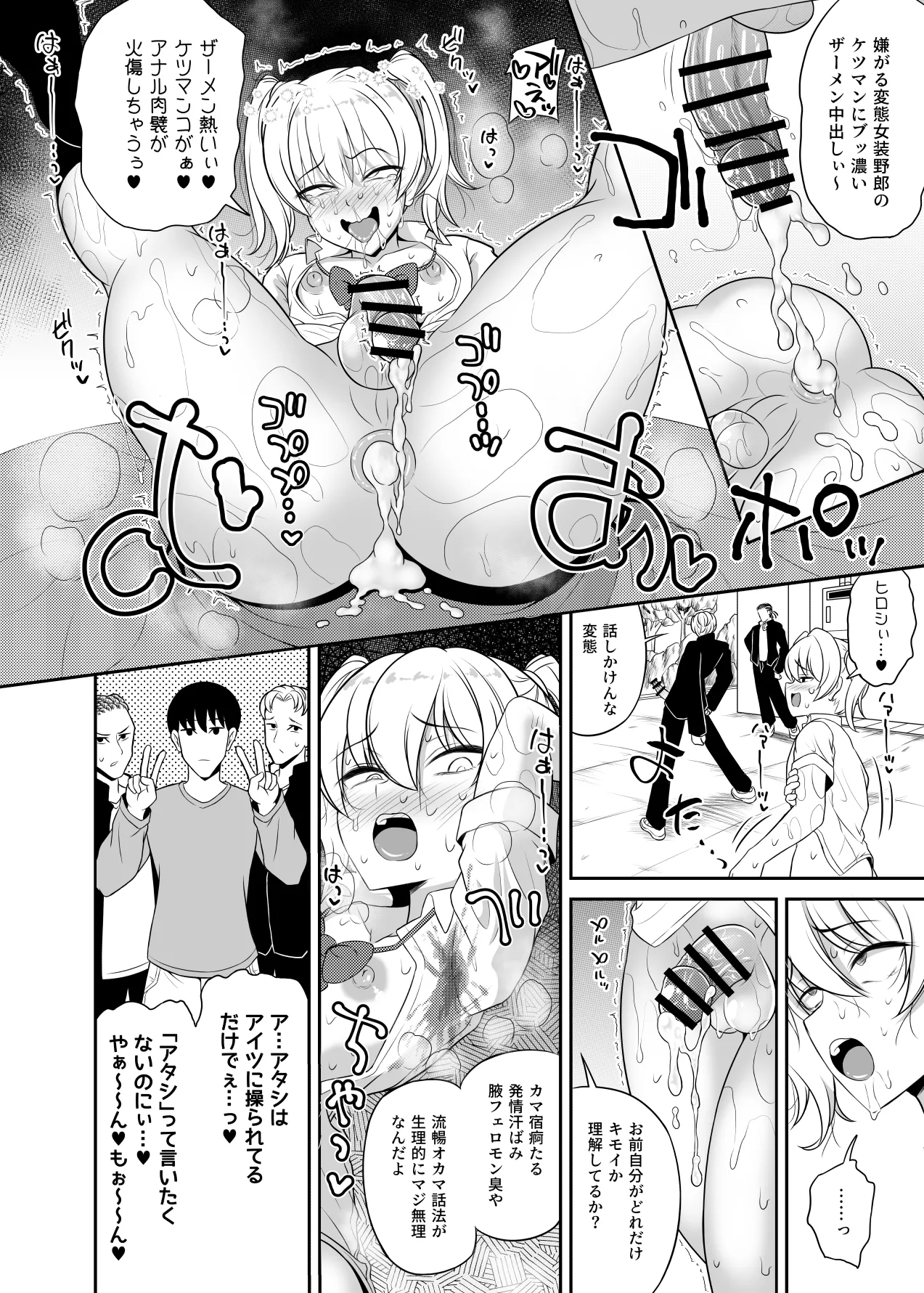 ヒツジンクスショップへようこそ!2 Page.82