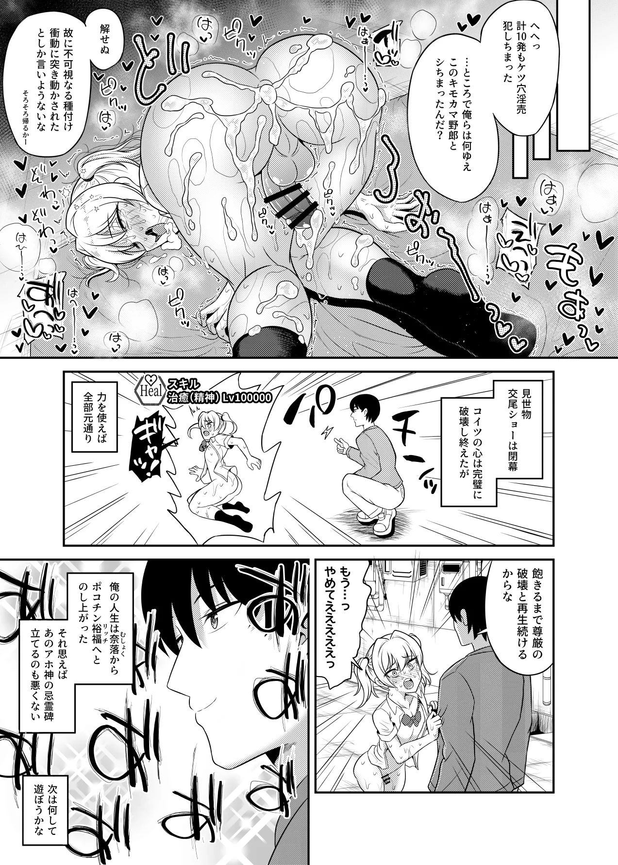 ヒツジンクスショップへようこそ!2 Page.87
