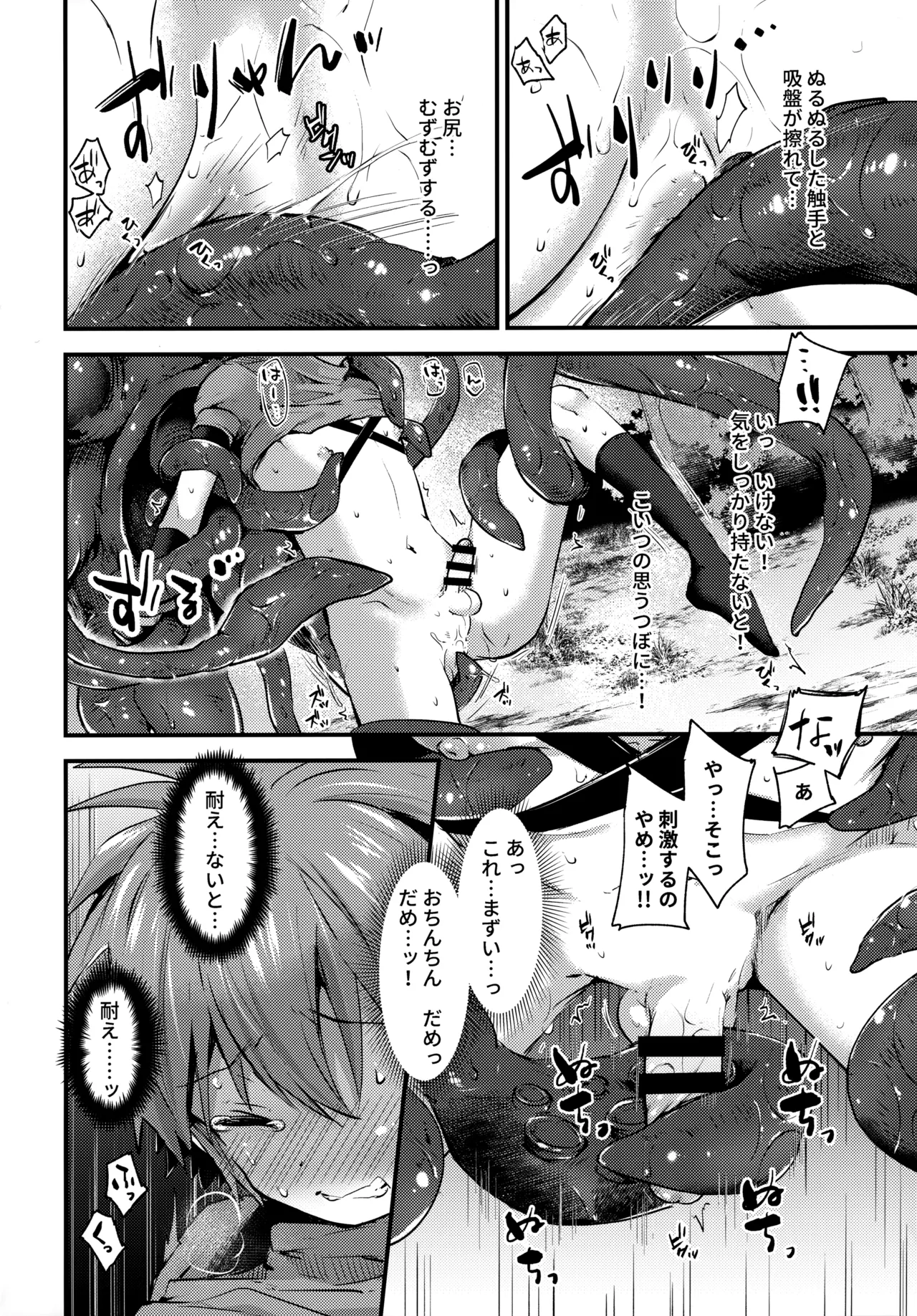 trap 3 Page.11