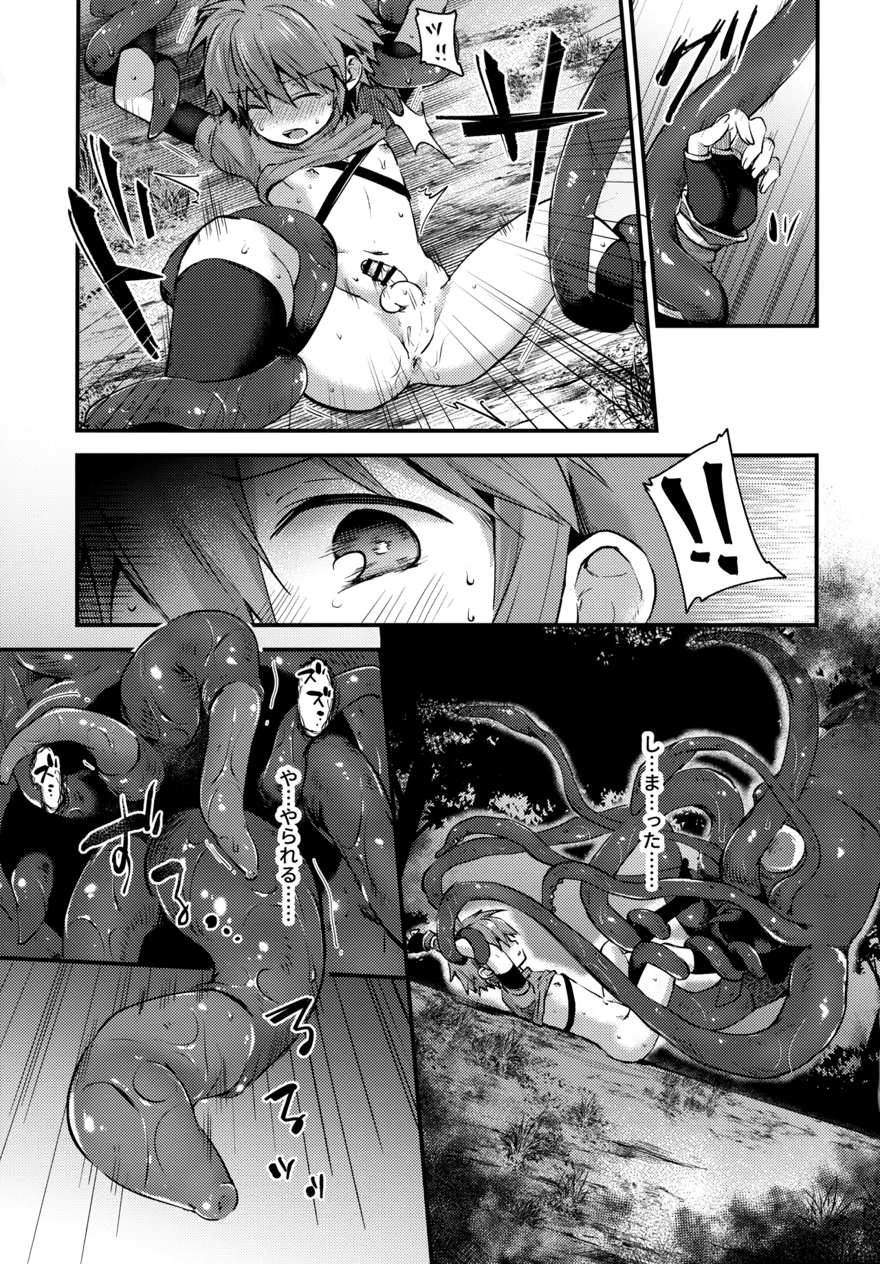 trap 3 Page.12