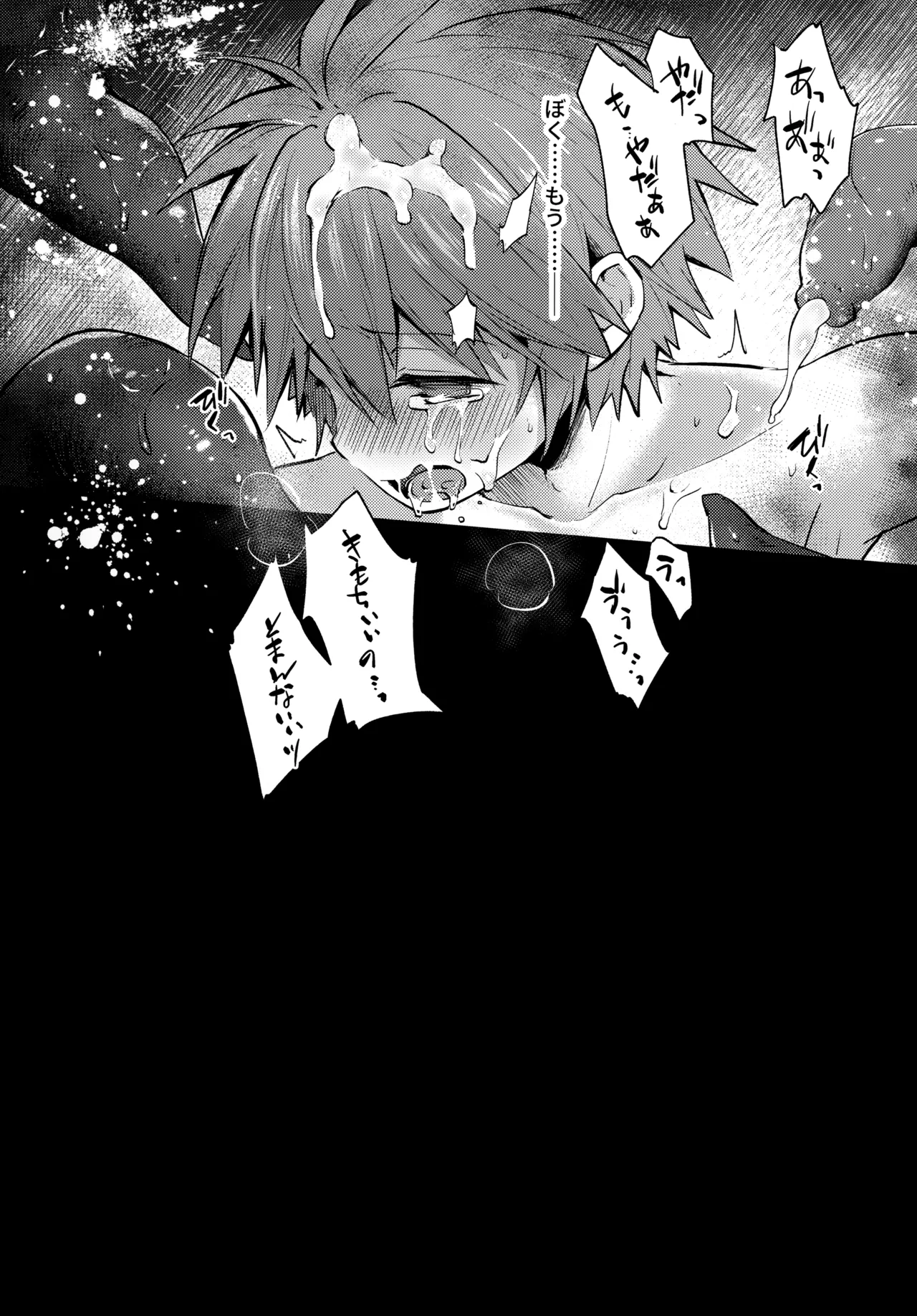 trap 3 Page.20