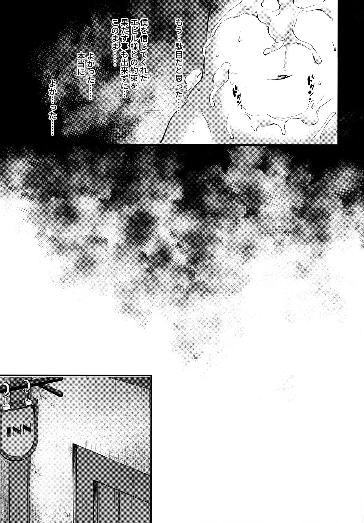 trap 3 Page.22