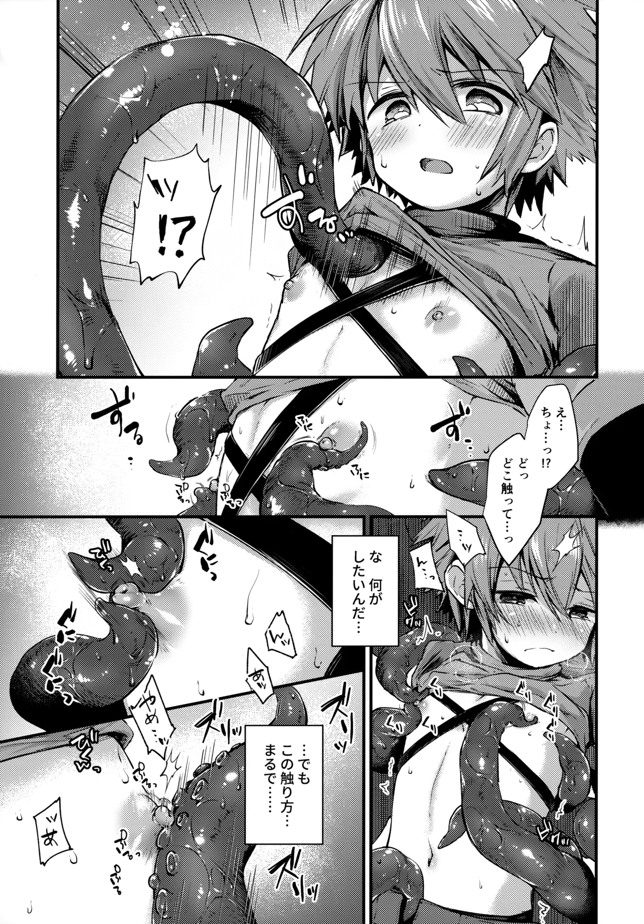 trap 3 Page.6