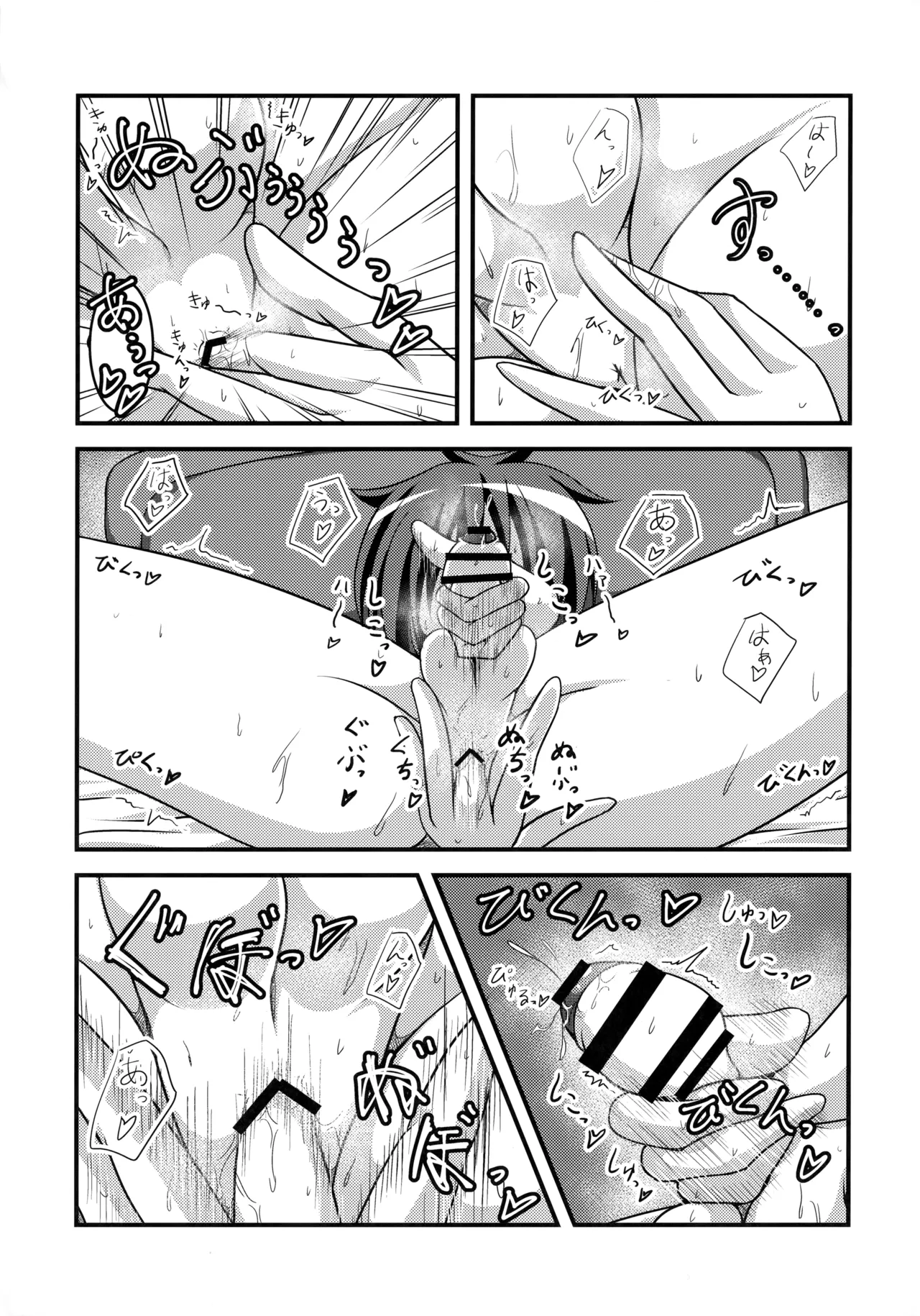CCC ちーちゃんのち●ち●をちゅっちゅする会 Page.10