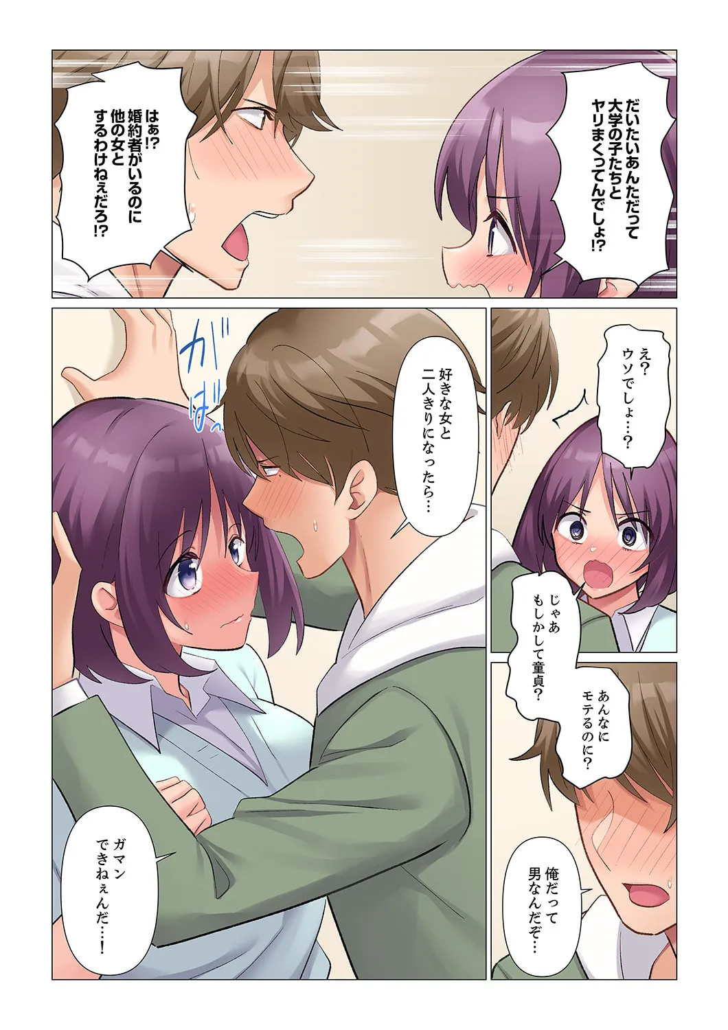 隙なし女上司、挿れられ中。~意地でも絶頂を認めない耐久SEX 21 Page.10