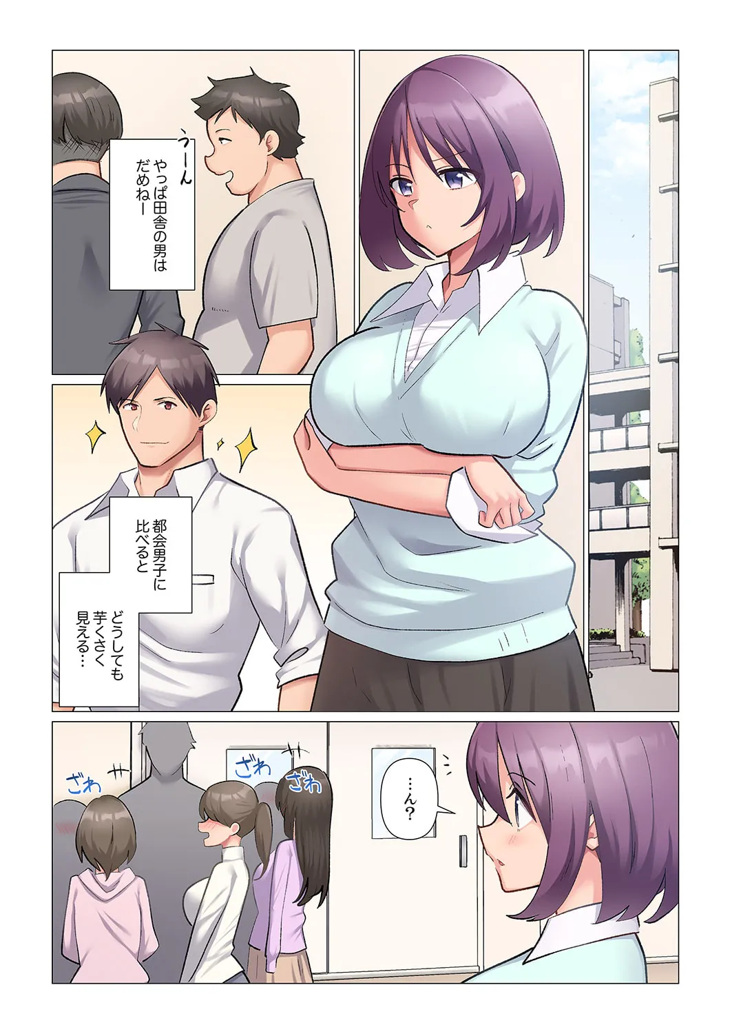 隙なし女上司、挿れられ中。~意地でも絶頂を認めない耐久SEX 21 Page.3