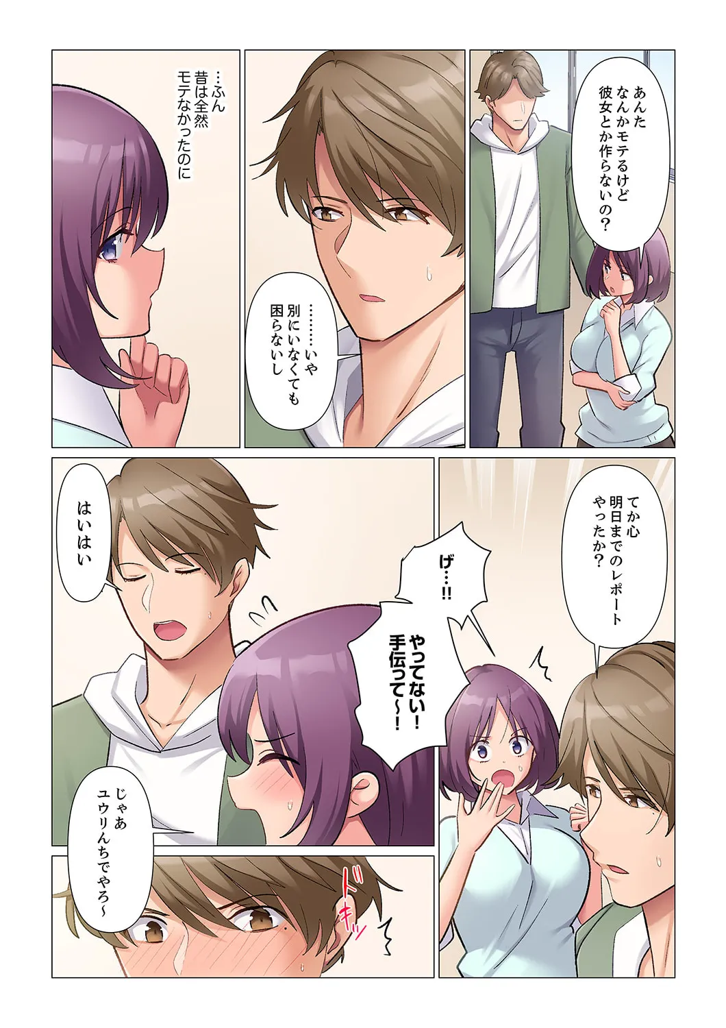 隙なし女上司、挿れられ中。~意地でも絶頂を認めない耐久SEX 21 Page.5