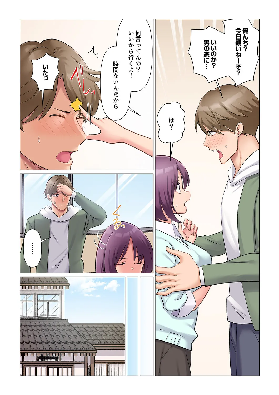 隙なし女上司、挿れられ中。~意地でも絶頂を認めない耐久SEX 21 Page.6