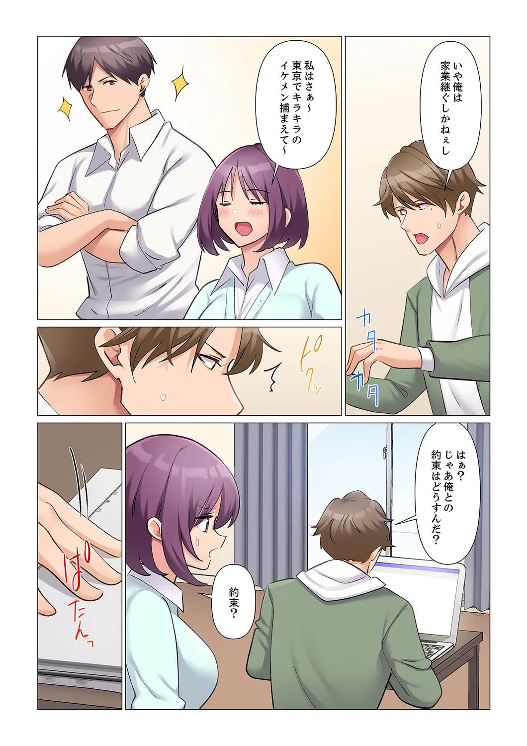 隙なし女上司、挿れられ中。~意地でも絶頂を認めない耐久SEX 21 Page.8