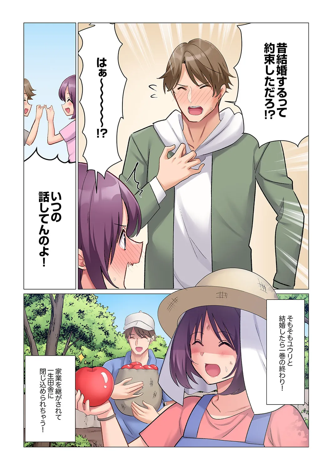 隙なし女上司、挿れられ中。~意地でも絶頂を認めない耐久SEX 21 Page.9