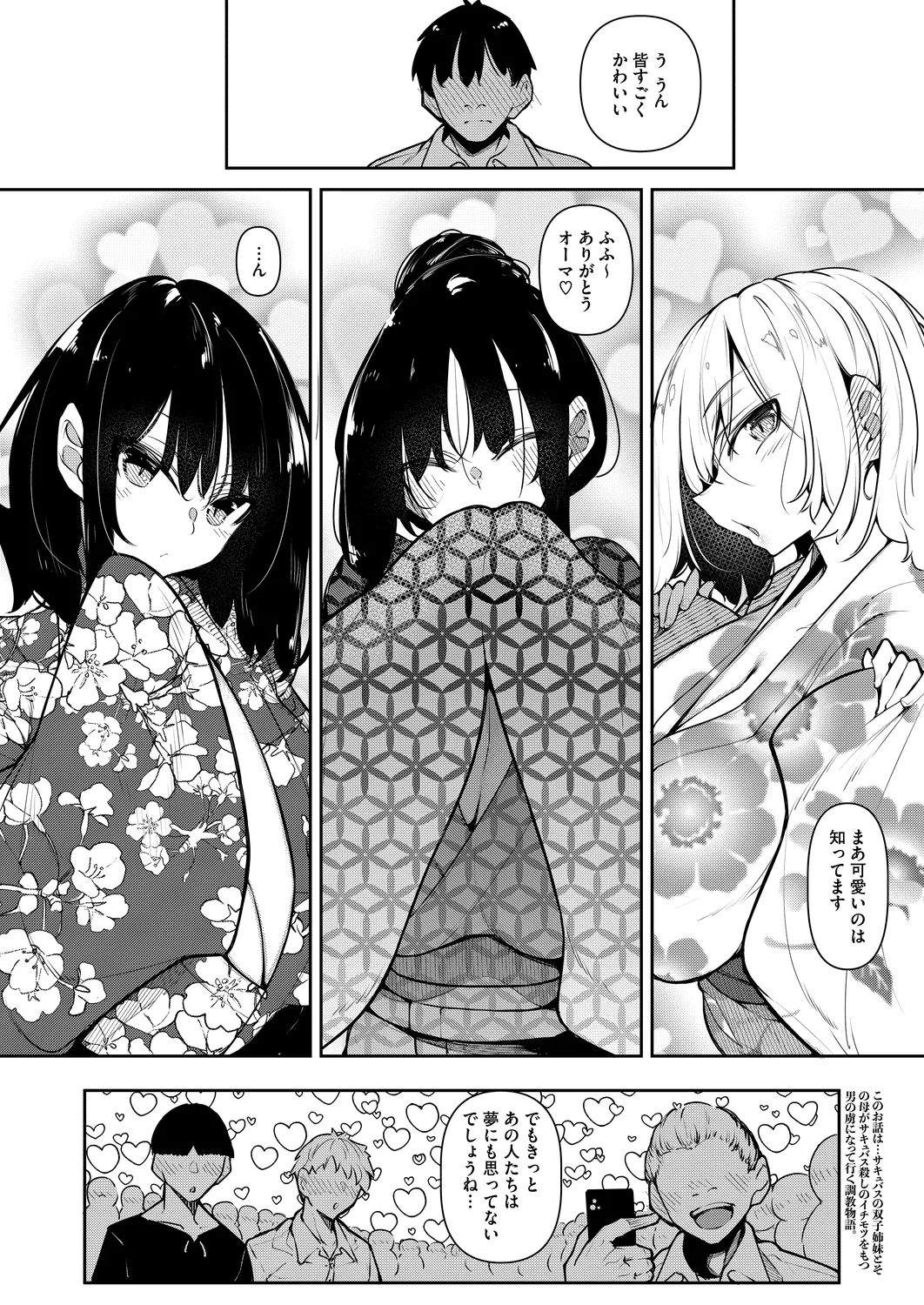 サキュバてぃっく 5-6 Page.34