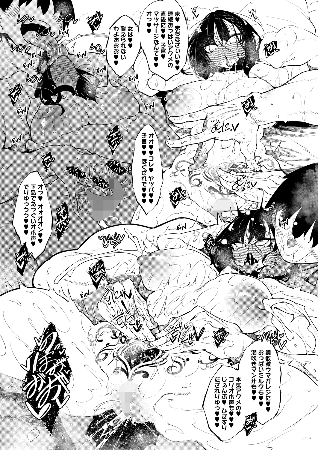 サキュバてぃっく 5-6 Page.41