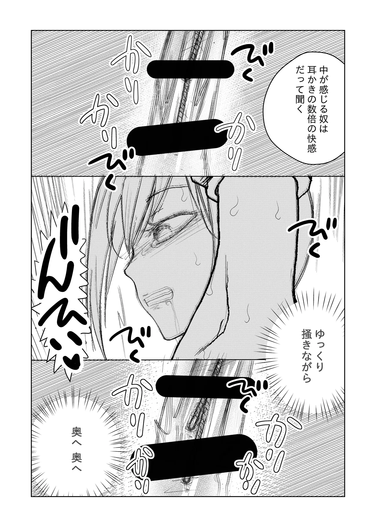男の娘 尿道イジメ Page.30