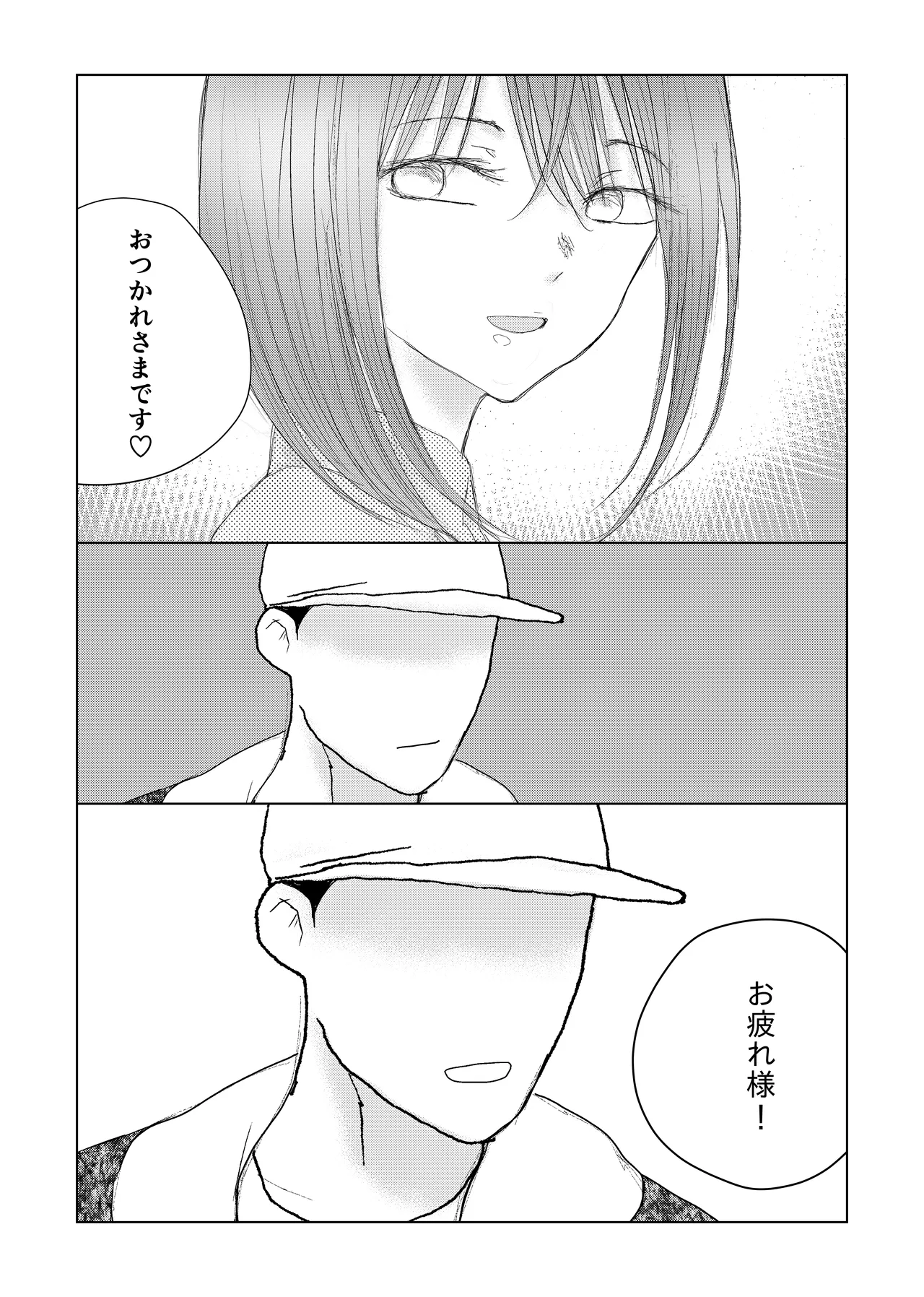 男の娘 尿道イジメ Page.39