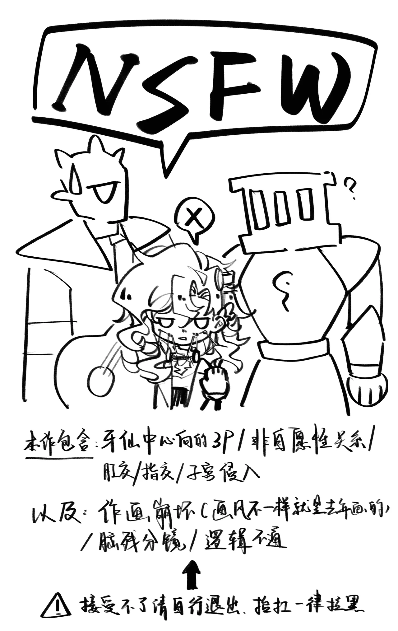 孩子不懂事瞎画的 Page.1