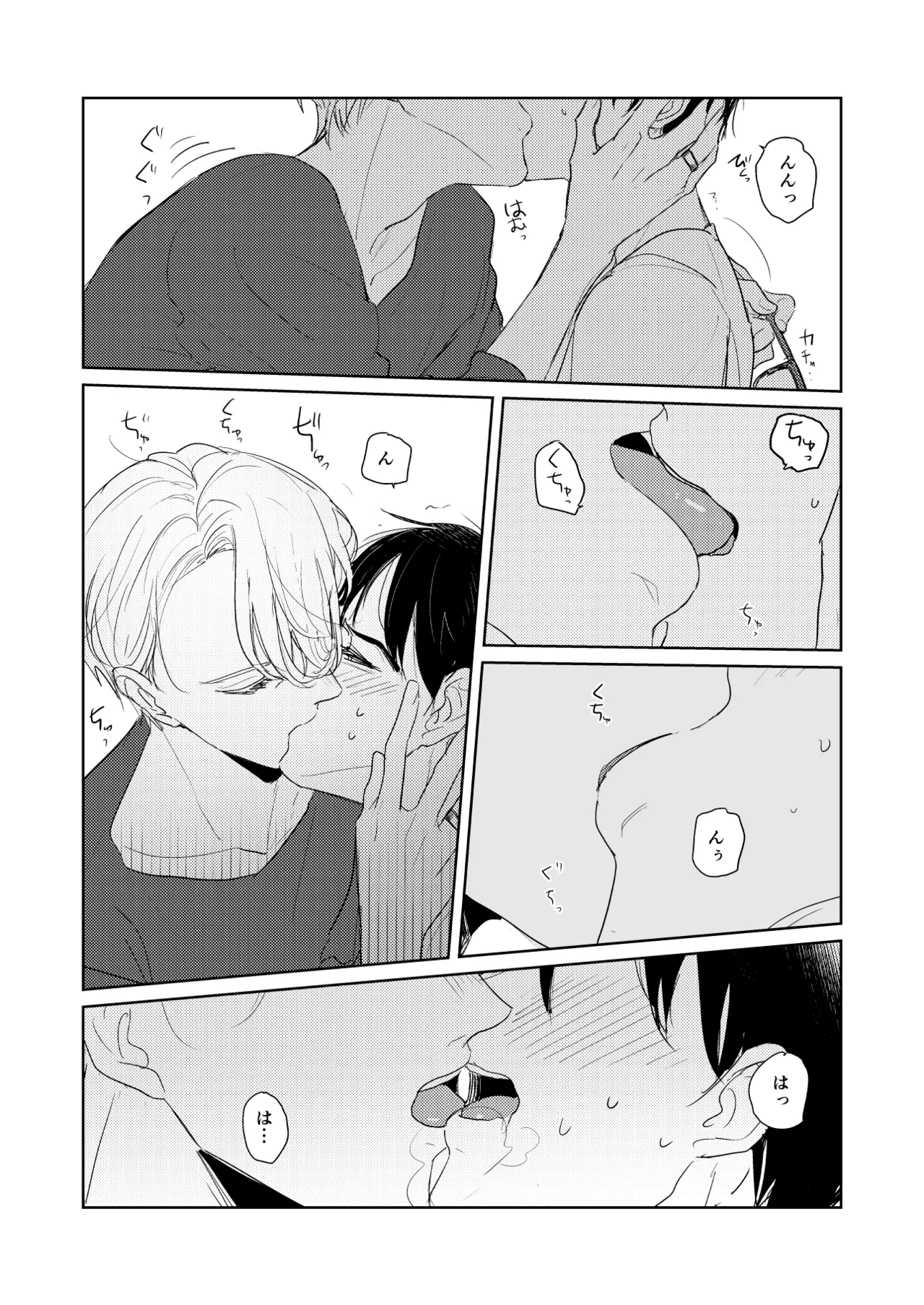 【web再録/ヴィク勇】はじまりなんてこんなもの。 Page.11