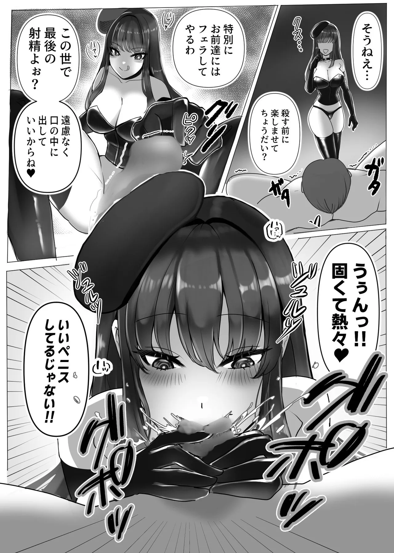 M男専門! 死刑執行官!! 雪奈&麗香 Page.15