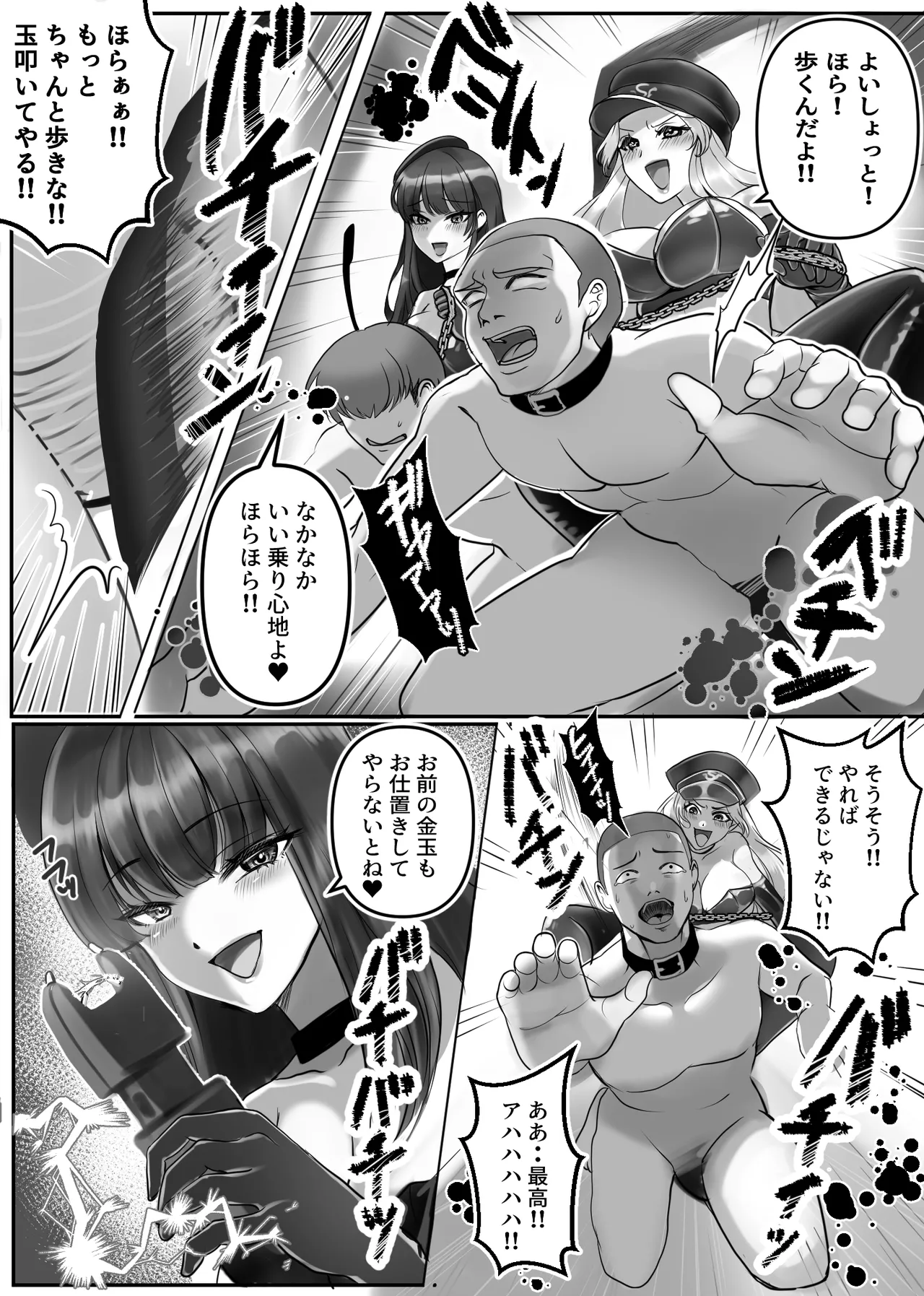M男専門! 死刑執行官!! 雪奈&麗香 Page.9