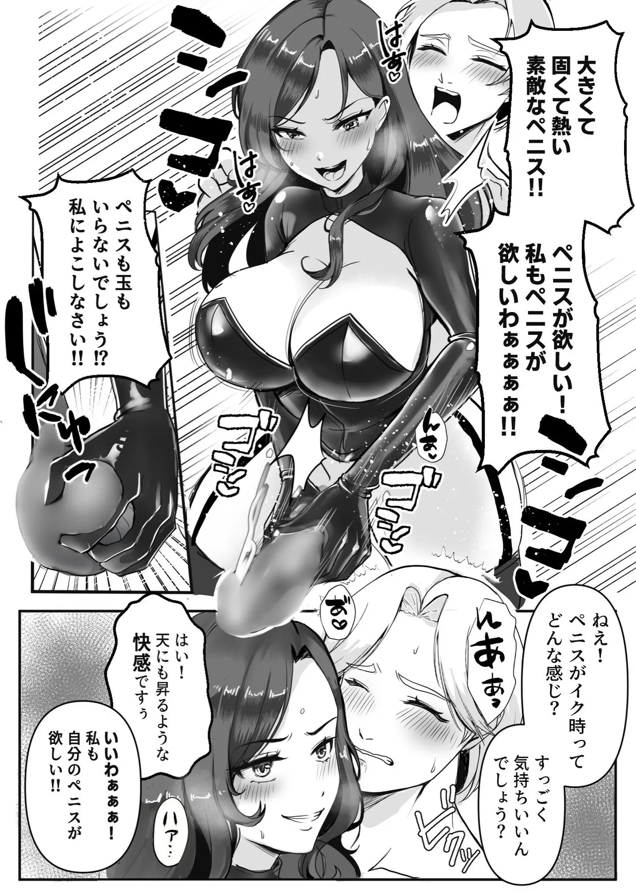表の顔は天才外科医!! 裏の顔は特殊性癖を持つ変態サディスト女医リリィ!! Page.13